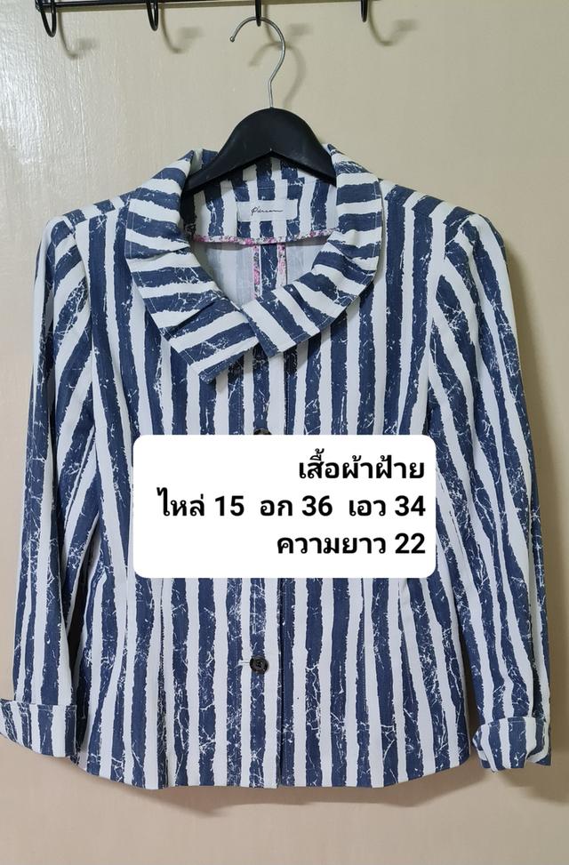 เสื้อคอปกบัวบาน