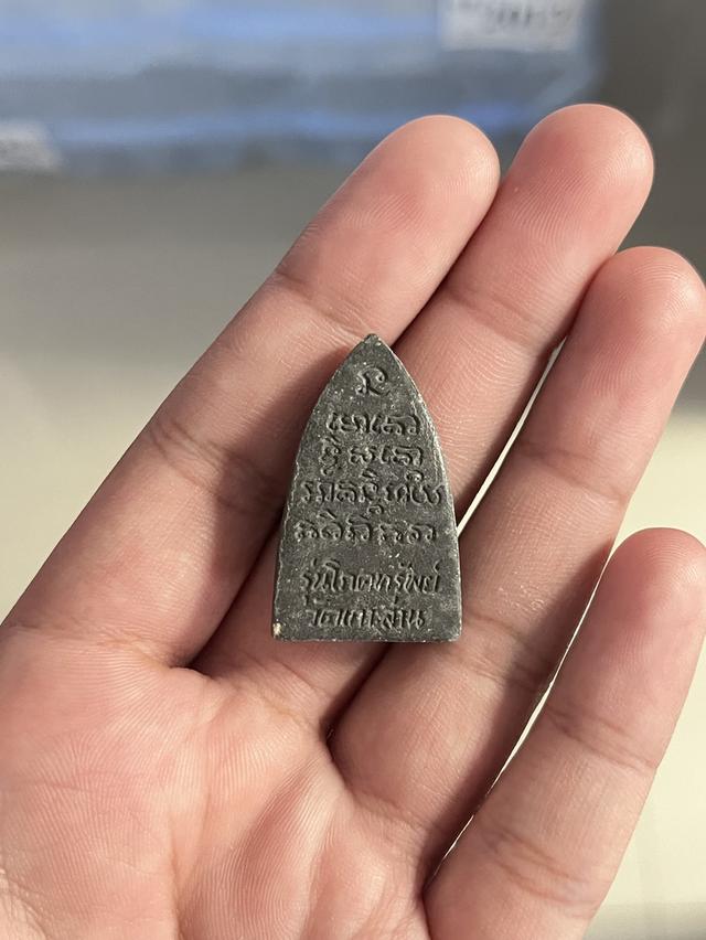 หลวงปู่ทวด รุ่นโภคทรัพย์ วัดเกาะล้าน 2