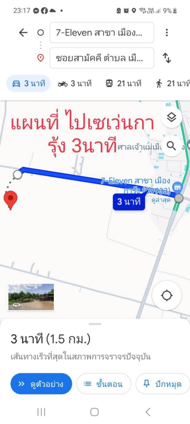 ให้เช่าบ้าน ทั้งหลัง เดือนละ 2,000 บาท  9