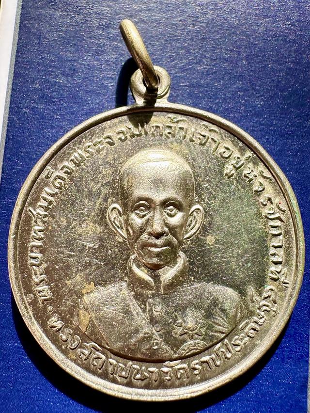 เหรียญพระจอมเกล้าเจ้าอยู่หัว(กลมใหญ่) ปี 2507 วัดราชประดิษฐ์ กทม.