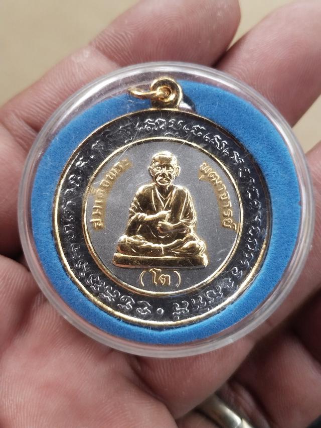 เหรียญหลวงพ่อโต วัดสะตือ