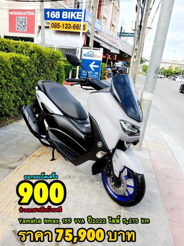 Yamaha Nmax155 VVA ABS Y-connect ตัวท็อป ปี2022 สภาพเกรดA 5274 km เอกสารพร้อมโอน 1