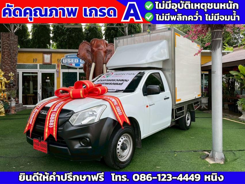 Isuzu D-Max 1.9 ตอนเดียว ปี 2020 #ตู้แห้งสูงใน 180 ซม.