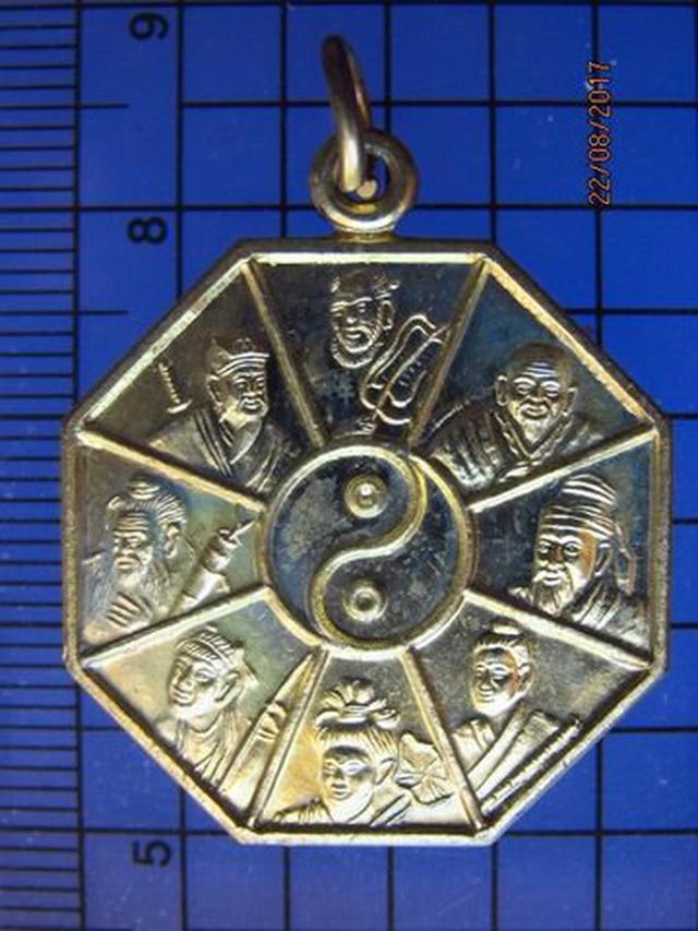 รูป 4534 เหรียญแปดเซียนอรหันต์ หลวงพ่อคูณ มังกรคู่ วัดบ้านไร่ ปี