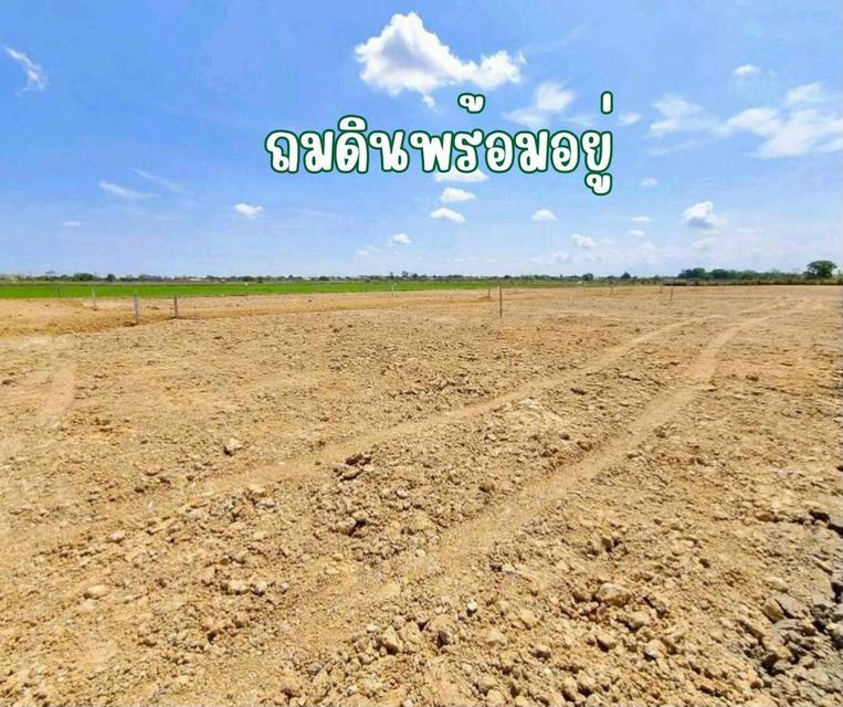 ที่ดิน ดอนตูม จ. นครปฐม ผ่อนได้ 17