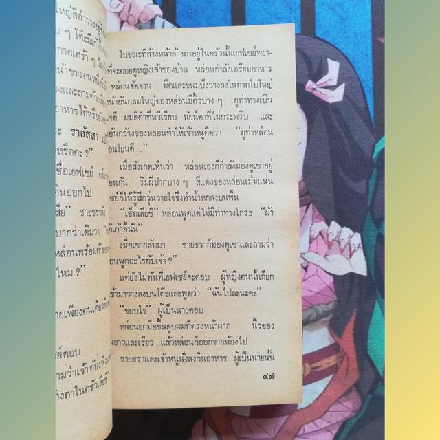 เดนชีวิต : มักซิม กอร์กี้ Maxim Gorky (นิยาย) 8