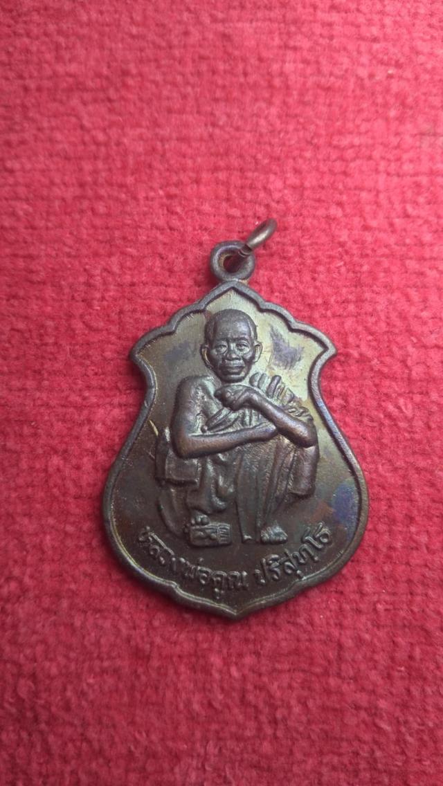 เหรียญหลวงพ่อคูณ ปี 2539 รุ่นคูณทรัพย์แสนล้าน เนื้อทองเเดง วัดบ้านไร่ จ.นครราชสีมา