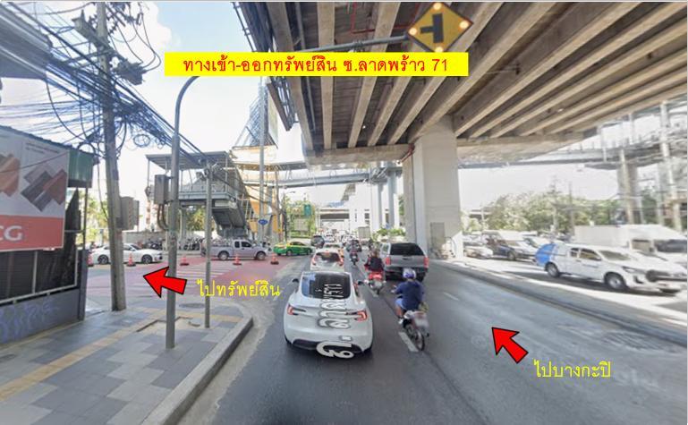 #ขายที่ดินแปลงสวย_ซอยลาดพร้าว71_บางกะปิ กทม. ทำเลดี  ย่านชุมชนอยู่อาศัย  ใกล้แหล่งธุรกิจและพาณิชยกรรม 7