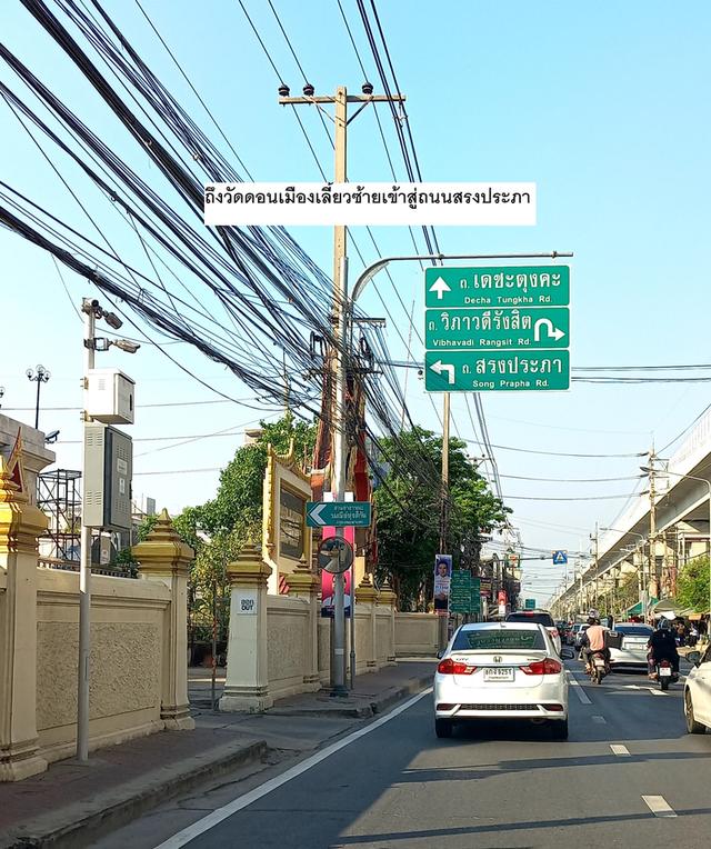 ที่ดินเปล่าเขตดอนเมือง ซอยสรณคมณ์ 3 แยก 20 ใกล้สนามบิน รถไฟฟ้าสายสีแดงและวิภาวดีรังสิต 4