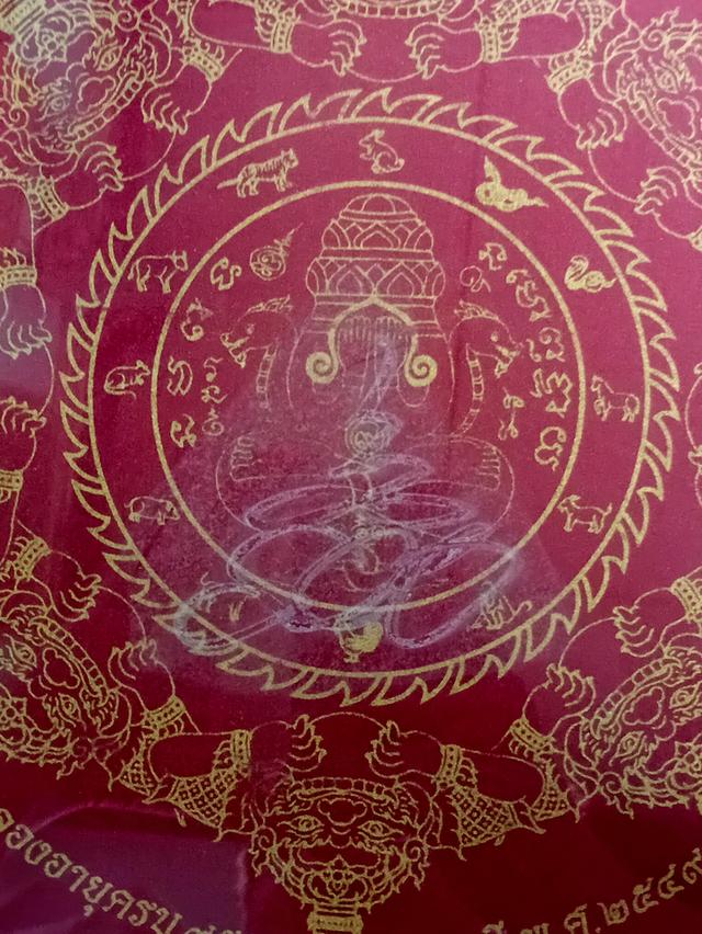 ผ้ายันต์ปิดตาพังพระกาฬ รุ่น 9 รอบ 9 พิธี (ฉลองอายุ 108 ปี ขุนพันธ์ฯ) ปี 2549 ลงยันต์ด้วยมือ พร้อมกรอบ รูปที่ 5