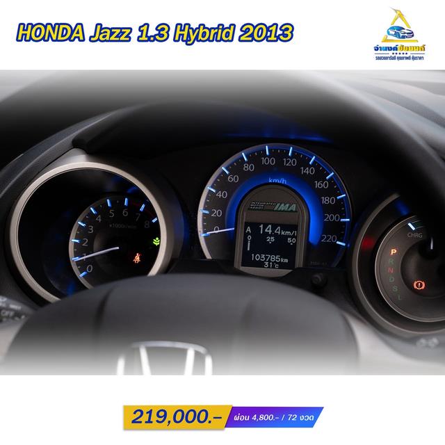 HONDA Jazz 1.3 Hybrid ปี2013 AT