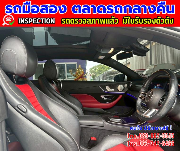 🎯ปี2023 Mercedes-Benz 2.0  E200 Coupe AMG  🎯Dynamic package W238 🎯ไมล์แท้วิ่ง 35,xxx กม. 🎯เกียร์อัตโนมัติ  🎯เครื่องเบนซิน 12