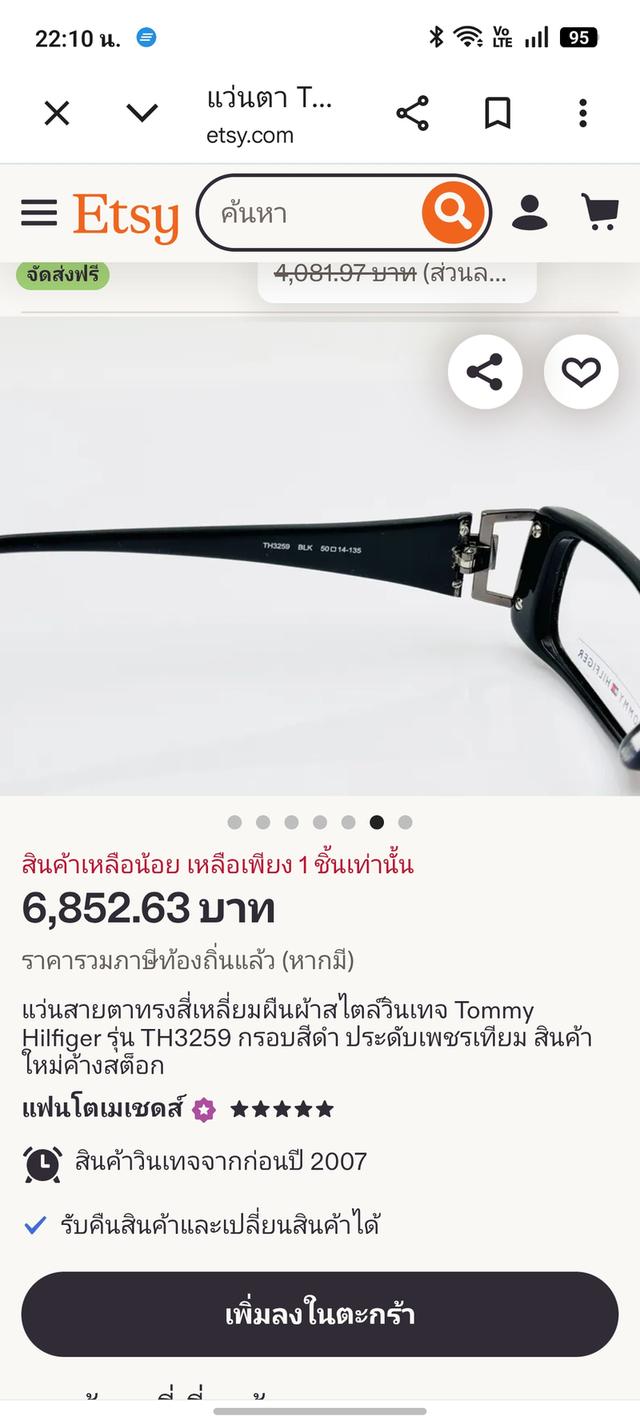 แว่นตาแบรนด์เนม T-O-M-M-Y H-I-L-F-I-G-E-R งานสวยพรีเมียม สภาพดี รูปที่ 9