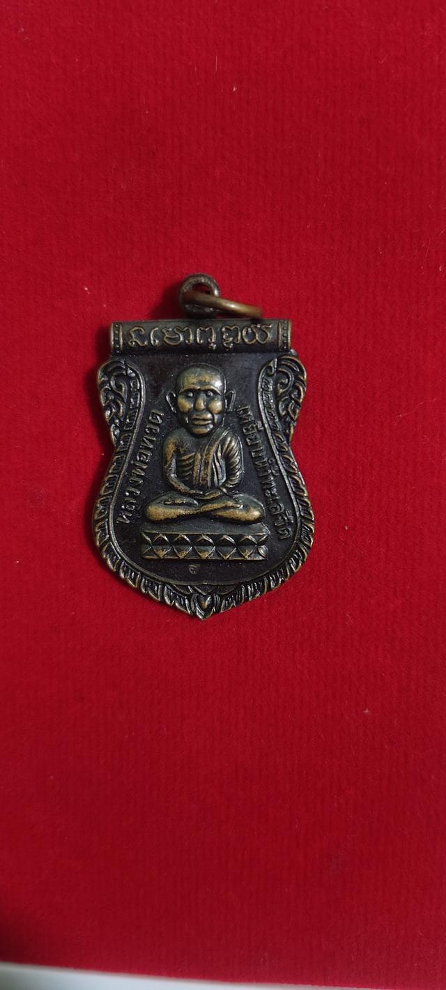 พระเครื่อง