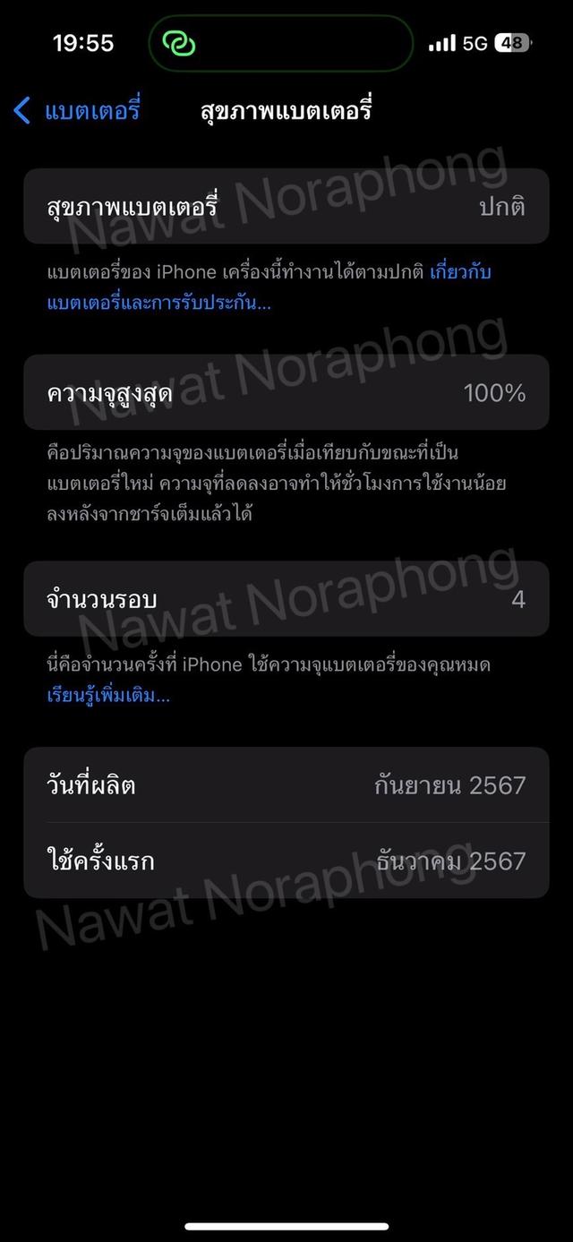 Iphone 16 256Gb สีดำ 2