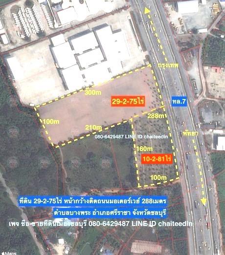 ขายที่ดินติดถนนคู่ขนานมอเตอร์เวย์ ทล.7 เนื้อที่ 29.5ไร่ บางพระ ศรีราชา ชลบุรี ขาเข้ากรุงเทพ ที่ดินหน้ากว้าง 288เมตร ลึก 300เมตร ทำเลดี 6