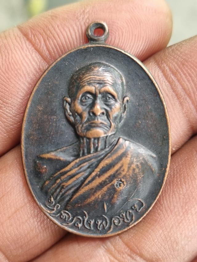 เหรียญ หลวงพ่อทบ ฉลองครบรอบ 81พรรษา วัดโบสถ์โพธิ์ทอง จ.เพชรบูรณ์ ปี2518