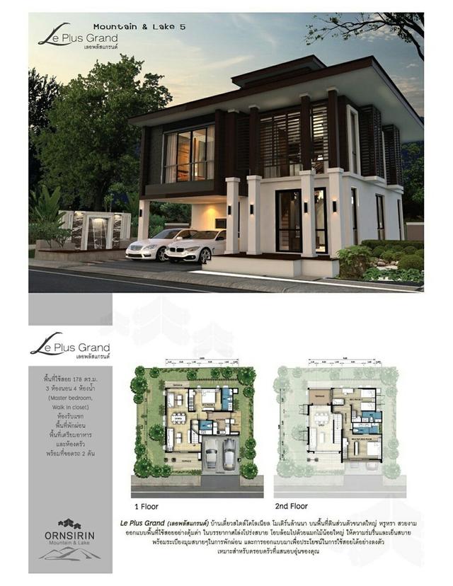 อรสิริน 11 8