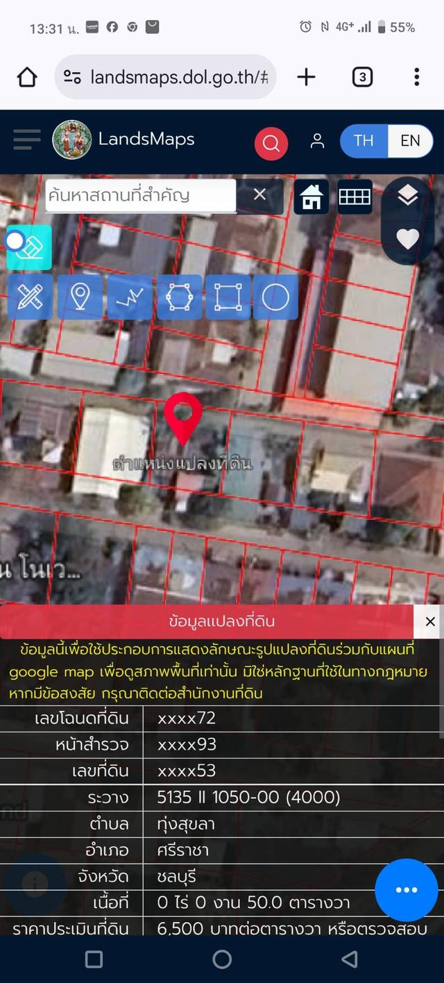 ขายที่ดินศรีราชา 50 ตรว. ซอยเก้ากิโล ย่านชุมชน 4