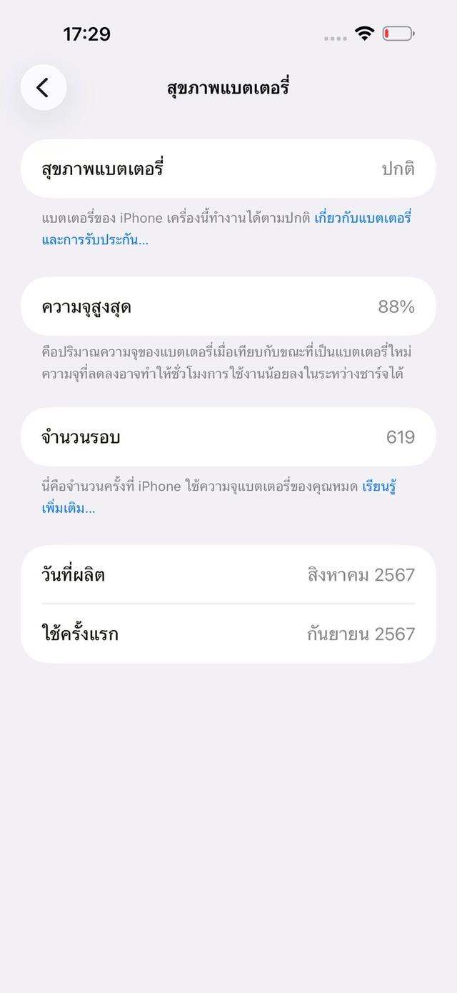iPhone 16 Pro Max 512 GB | PE150 รูปที่ 14