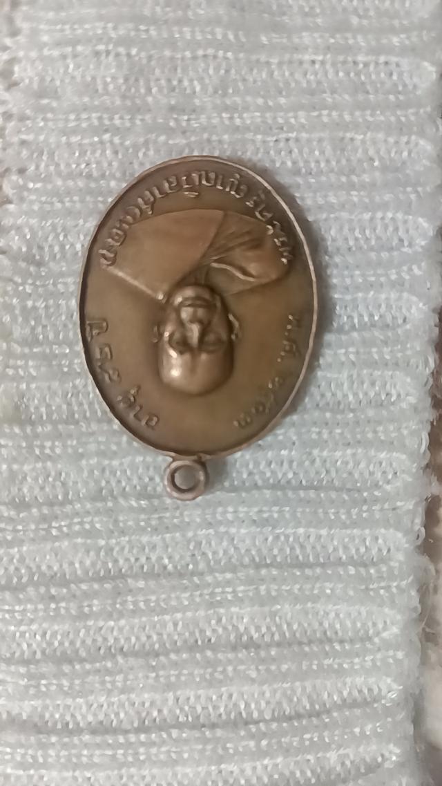 พระเครื่อง เหรียญหลวงพ่อแดง วัดเขาบันไดอิฐ ๒๕03 รูปย่อยที่ 2