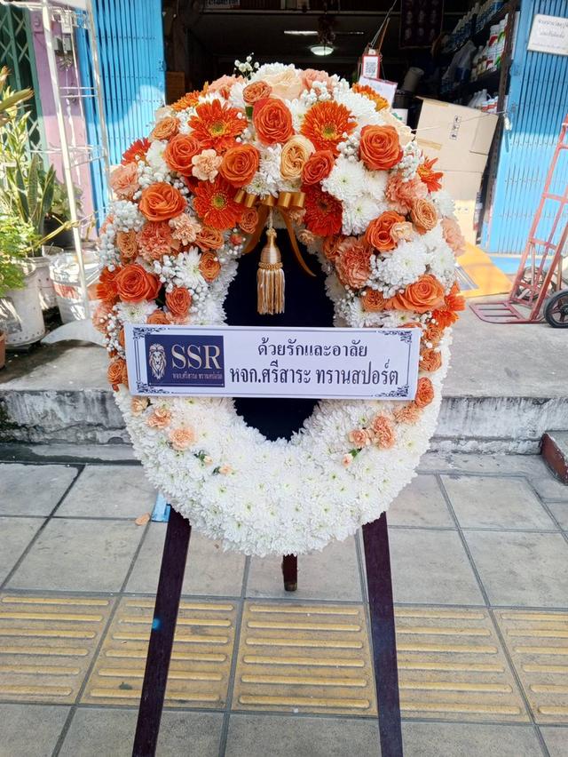 พวงหรีดกระดานสวยๆ ไว้อาลัยผู้วายชนม์เป็นครั้งสุดท้ายอย่างสมเกียรติ ส่งวัดสะพาน วัดคลองเตยนอก วัดคลองเตยใน วัดศรีเอี่ยม วัดสลุด วัดหนามแดง รูปย่อยที่ 3