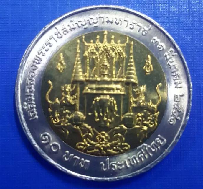 ส่งต่อเหรียญ 10 บาท รัชกาลที่ 3 2