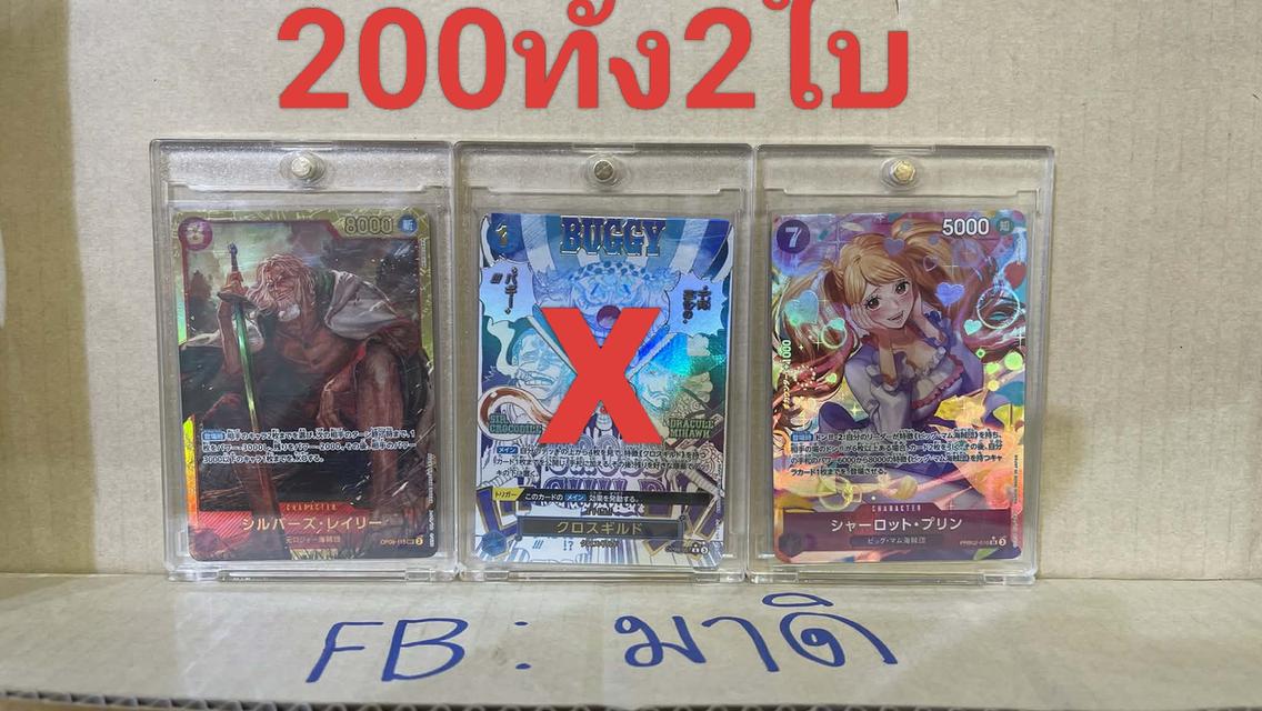 การ์ดขายทั้งหมดตามรูป