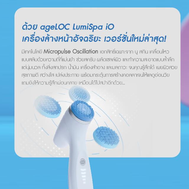 เครื่องล้างหน้าลูมิสปา 12