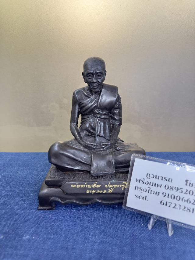 พระบูชาพ่ออิ่ม วัดทุ่งนาใหม่ พิปูน นครศรี สร้าง 101 องค์ตามอายุของพ่อท่าน.  ร่นแรก ขนาด5นิ้ว เลข๔๖   1