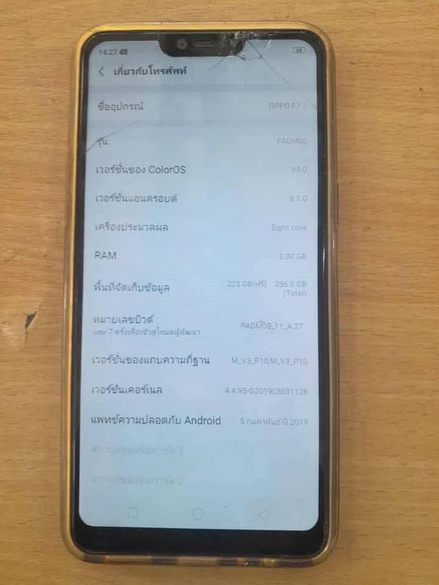 ขายมือถือ oppo f7 แรม 8 รอม 256 gb ของแท้ สภาพดี ใช้งานปกติ หน้าจอมีรอยร้าวนิดหน่อย แต่ใช้งานปกติ แถมเคสกับฟิม ราคา 1450 บาท โอนเงินหรือเก็บเงินปลายทา