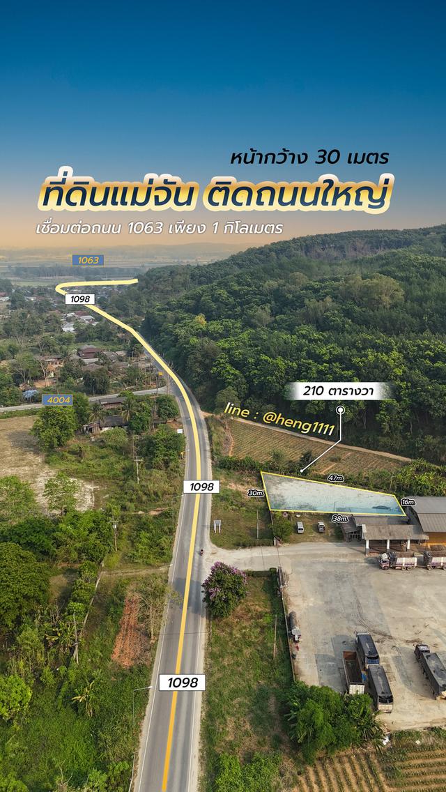 ขายด่วน ที่ดินติดทางหลวง 1098 ท่าข้าวเปลือก แม่จัน เชียงราย 210 ตร.ว. รูปทรงถุงเงินถุงทอง 20