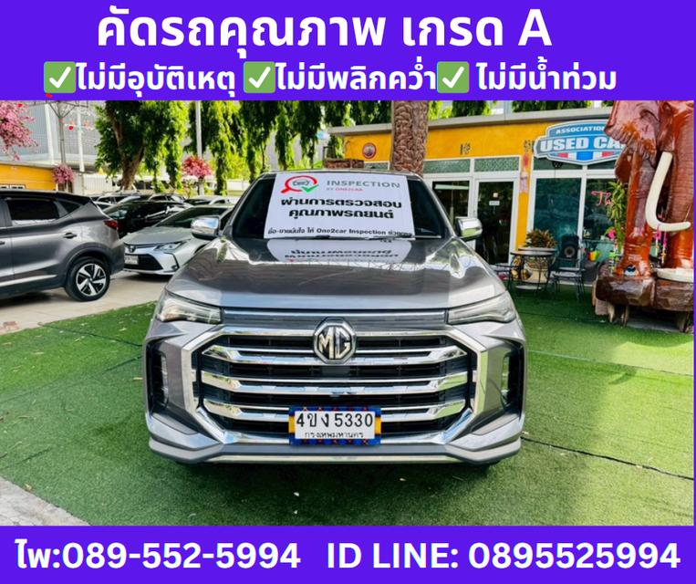 เกียร์ออโต้ MG EXTENDER 2.0 DOUBLE CAB GRAND X ปี 2022 2