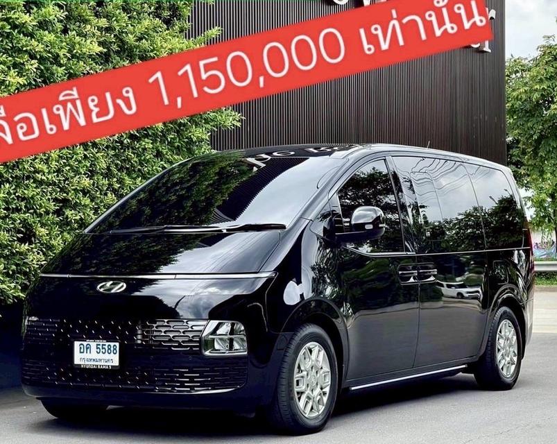 2023 Hyundai Staria S