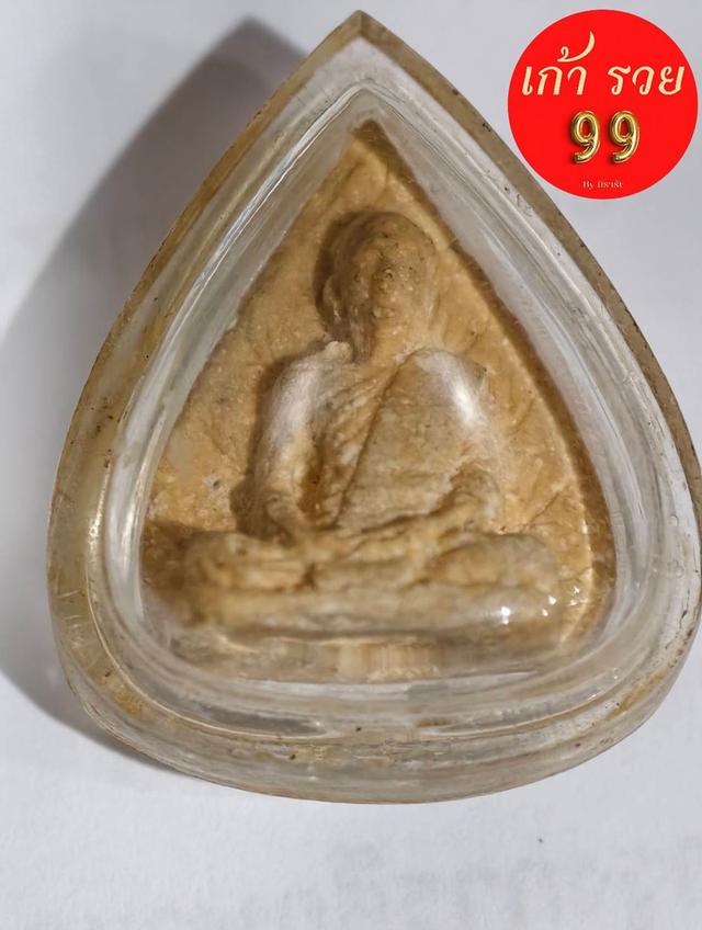 พระผงใบโพธิ์สมเด็จเจ้าคุณนรปี2513