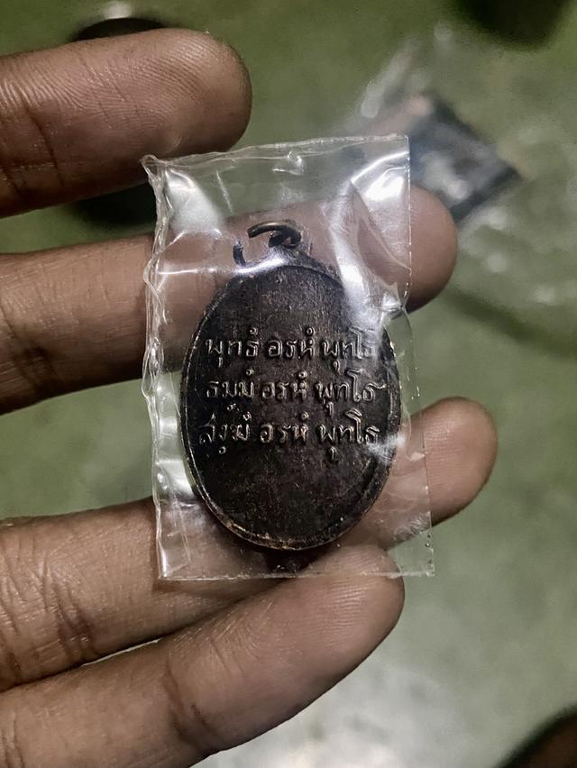 เหรียญพ่อท่านคล้ายไหว้ข้าง 2