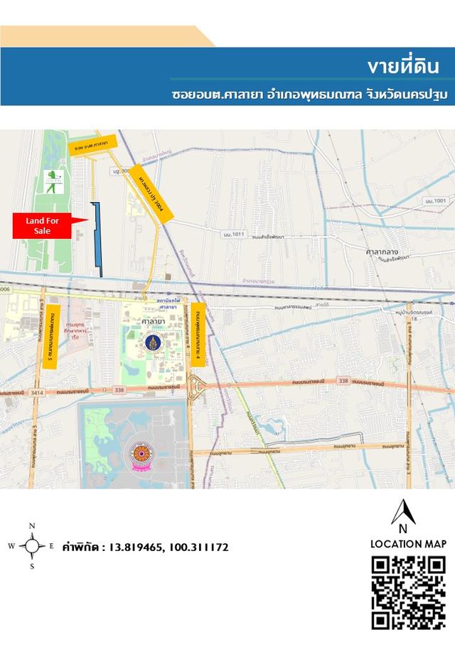 ขายที่ดินติดซอย อบต.ศาลายา อําเภอพทุธมณฑล จังหวัด นครปฐม 2