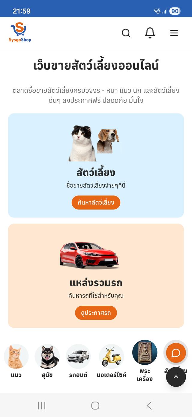 เว็ปฝากขายออนไลน์ พร้อมใช้งาน รูปที่ 2