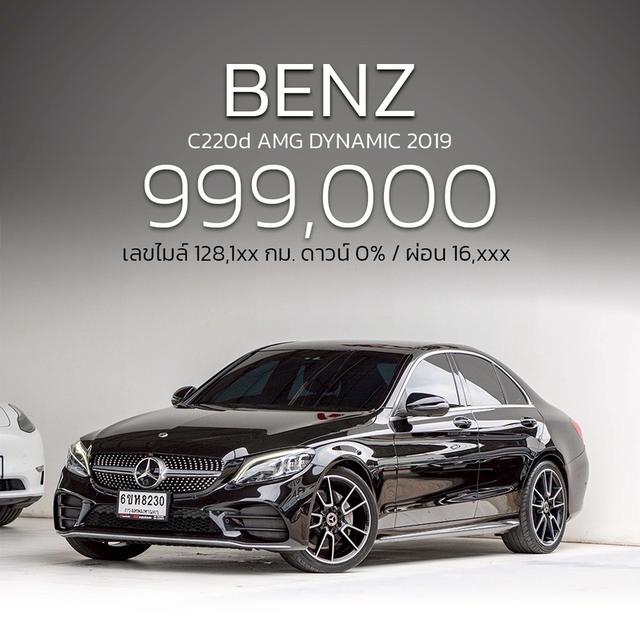 รหัสรถ NP8230 รุ่นรถ : BENZ C220d AMG DYNAMICปีรถ : 2019 รูปที่ 19