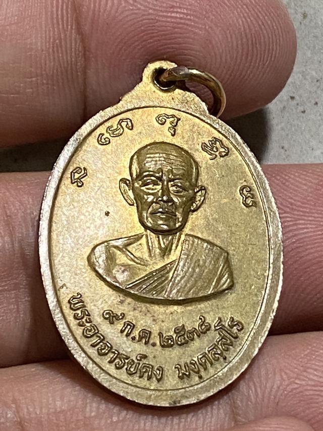เหรียญอาจารย์ปลอด วัดหัวป่า