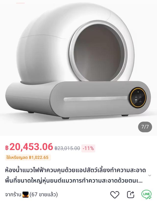 ห้องน้ำอัตโนมัติแมว 5