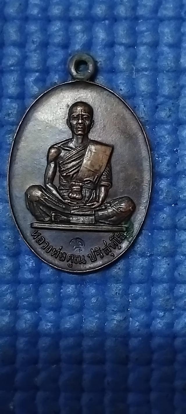 พระบ้านเก็บเก่า เหรียญหลวงพ่อคูณ 9