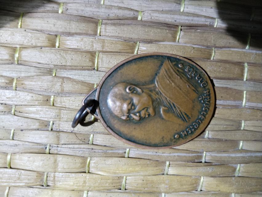 เหรียญอาจารย์ฝั้นรุ่น2น้ำกลวง 3