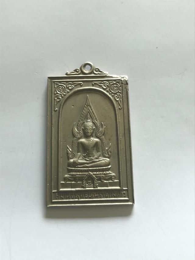 รูป เหรียญพระพุทธชินราช 1