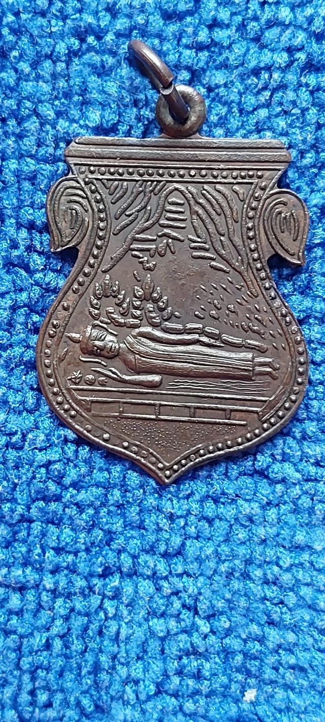 เหรียญพระนอน(พระพุทธไสยาสน์) วัดถ้ำยะลา รุ่นแรกปี2472 รูปที่ 3