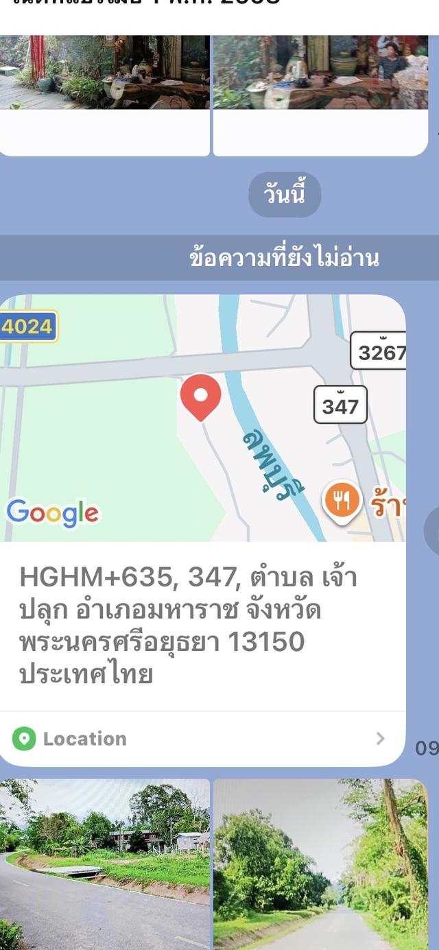 ที่ดินติดแม่น้ำลพบุรี ถมสูง ตั้งแต่ปี 2553  พื้นที่ 296 ตรว. 3