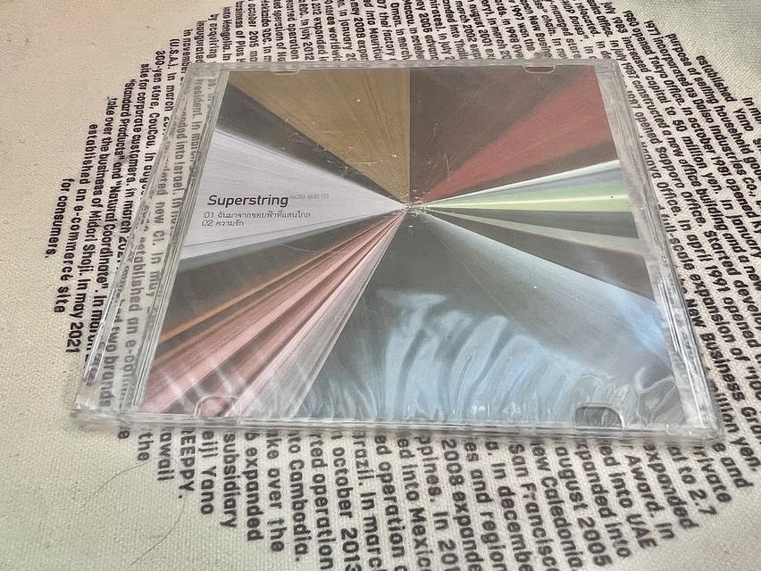 แผ่นซีดีเพลง (CD Audio) วงร็อกไทย Superstring