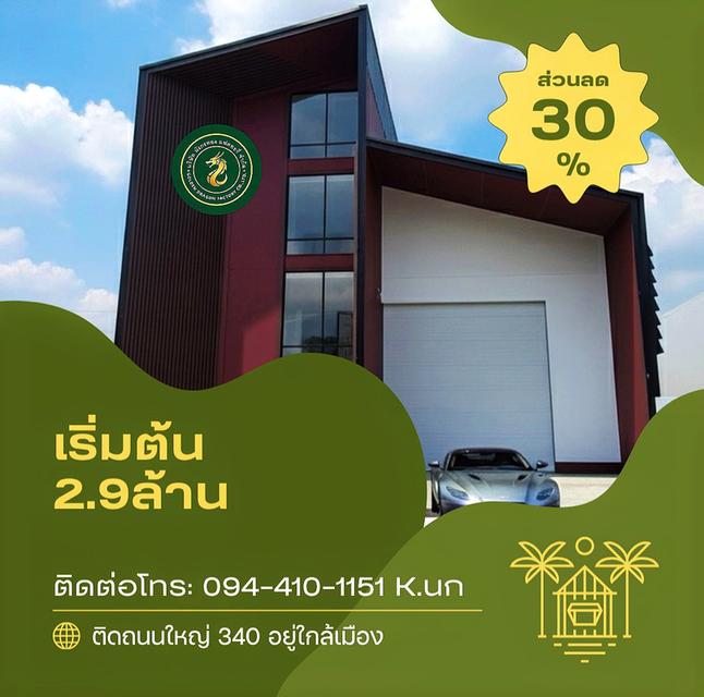 บาวบัวทอง นนทบุรี 1