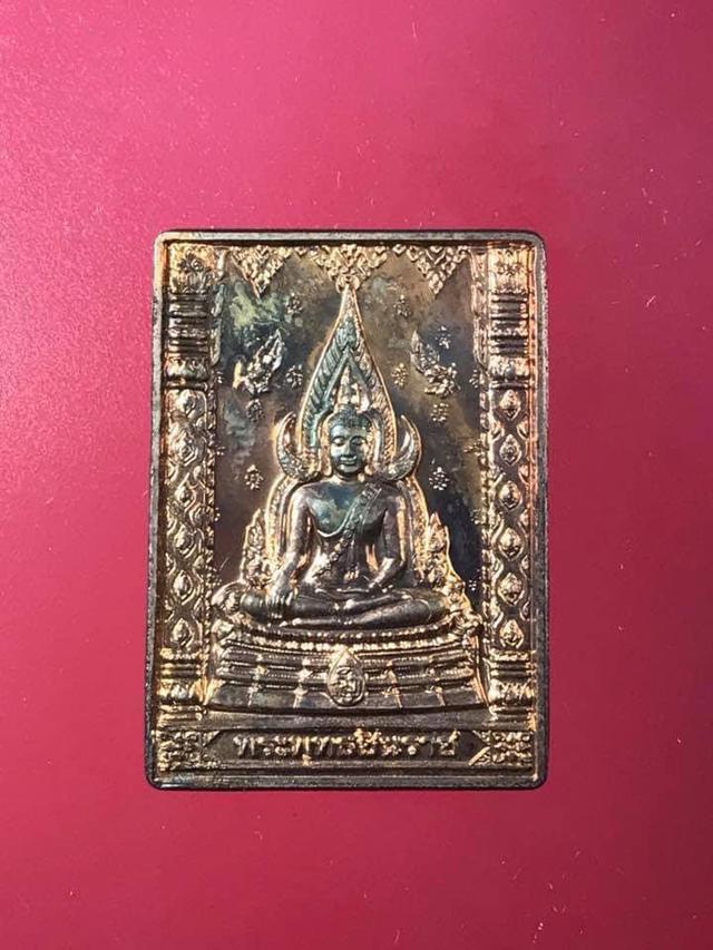 เหรียญแสตมป์พระพุทธชินราช ครบรอบ 84 พรรษา ญสส. 2