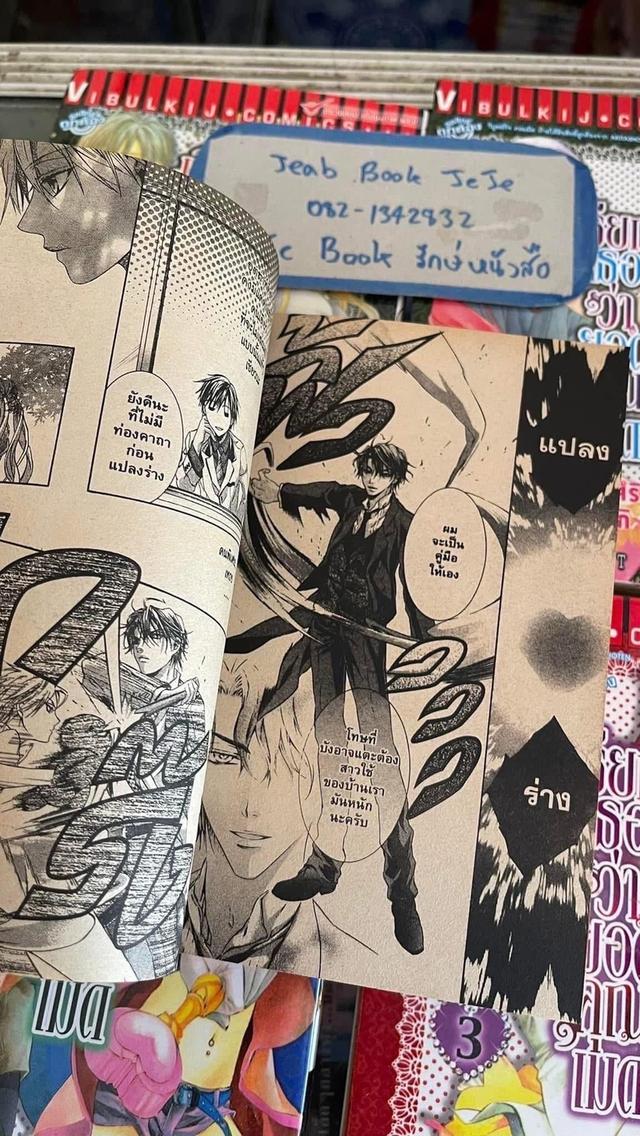 หนังสือการ์ตูน เรียกเธอว่ายอดคุณเมด 1-5 จบ